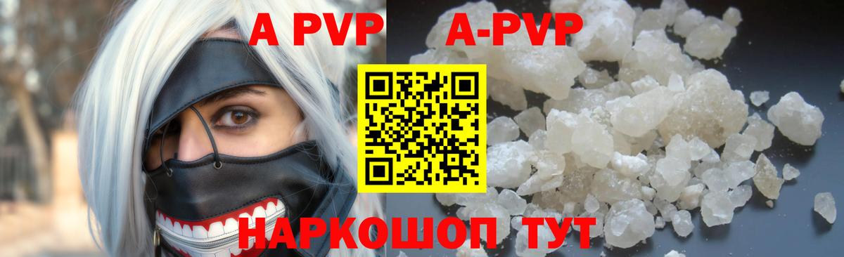 Alfa_PVP Соль  Вход с VPN  APVP Соль  Alpha-PVP СК  Куйбышев 