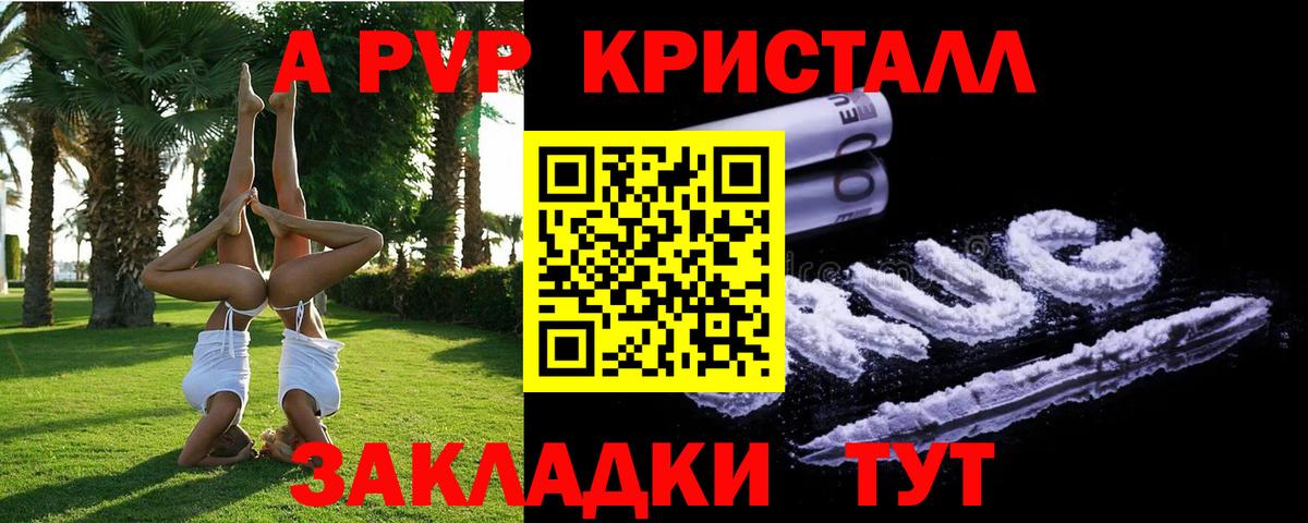 А ПВП VHQ Куйбышев