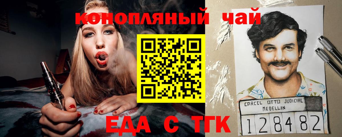 Cannafood конопля  Вход с VPN  Куйбышев 
