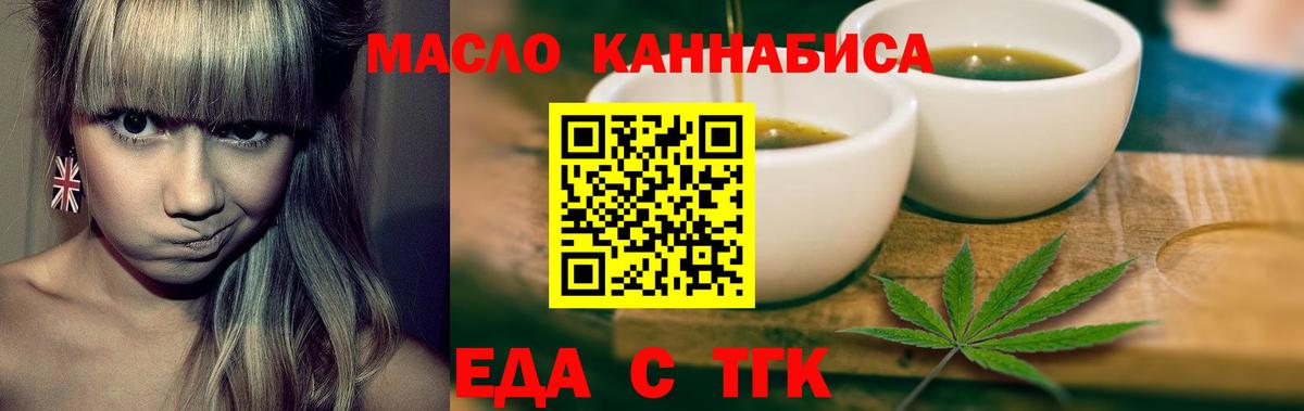 Cannafood конопля Куйбышев