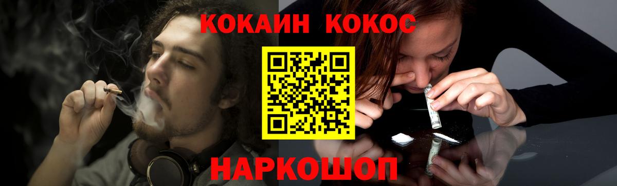 Cocaine  Вход с VPN  Куйбышев  Cocaine FishScale  Cocaine VHQ 