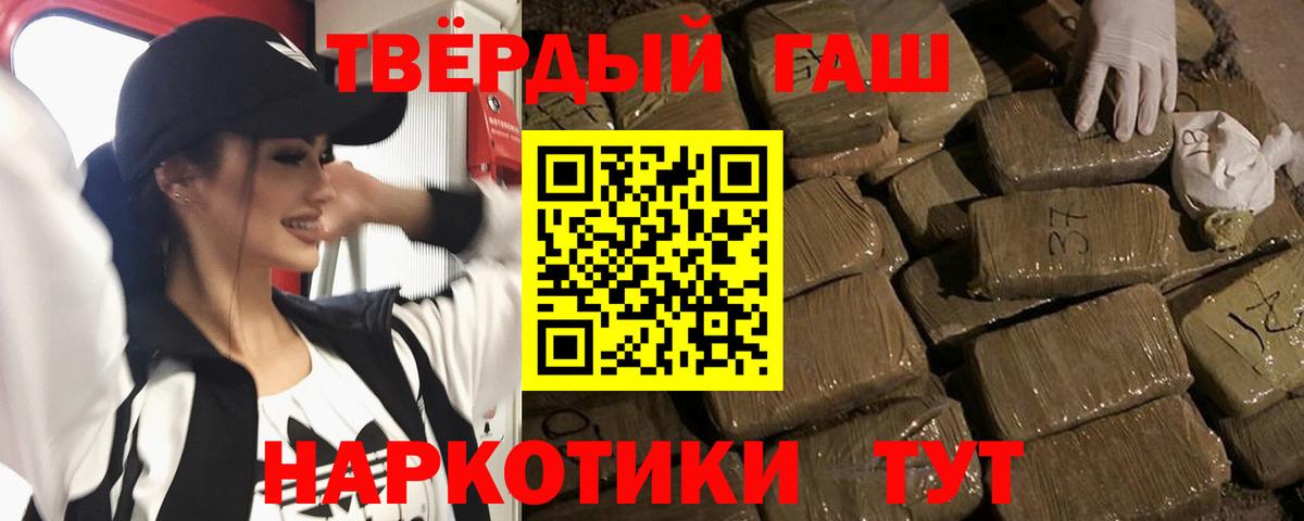 Гашиш гашик  Гашиш  Вход с VPN  Куйбышев  ГАШИШ убойный 