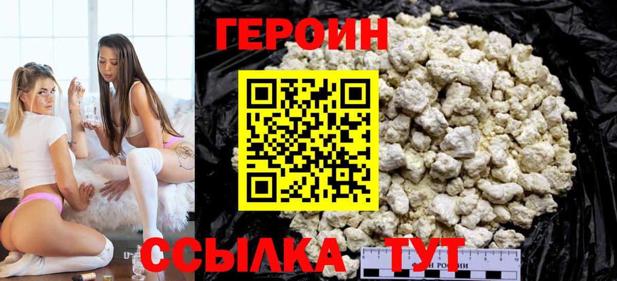 Куйбышев  ГЕРОИН Афган  Вход с VPN 