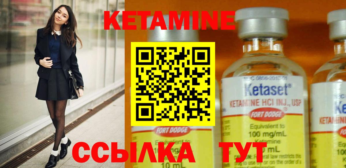 КЕТАМИН VHQ  Вход с VPN  OMG маркетплейс  Куйбышев  Кетамин ketamine 