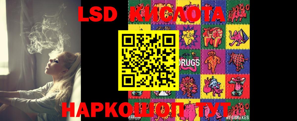 Куйбышев  LSD-25 экстази ecstasy  LSD-25 экстази ecstasy  Вход с VPN 