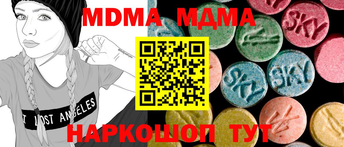 Куйбышев  MDMA  Вход с VPN  MDMA Molly  МДМА кристаллы 