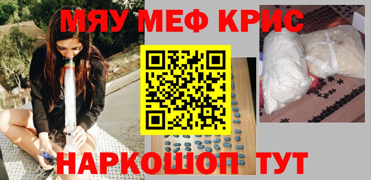 Куйбышев  наркота  МЕФ мяу мяу  Вход с VPN  мега   Мефедрон  МЯУ-МЯУ кристаллы 