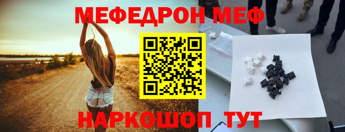 Меф мука Куйбышев