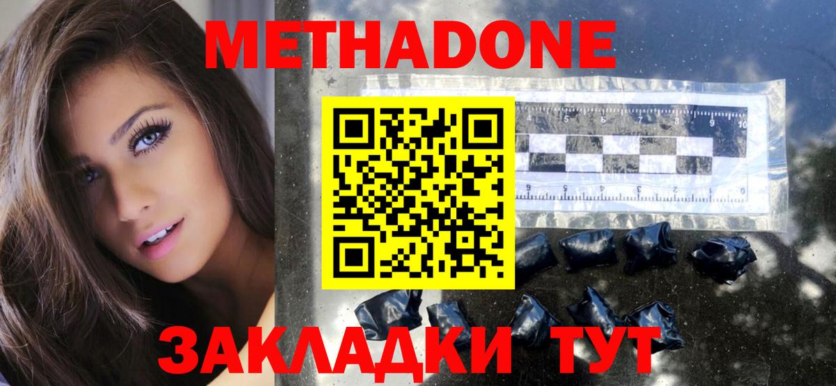 МЕТАДОН VHQ Куйбышев