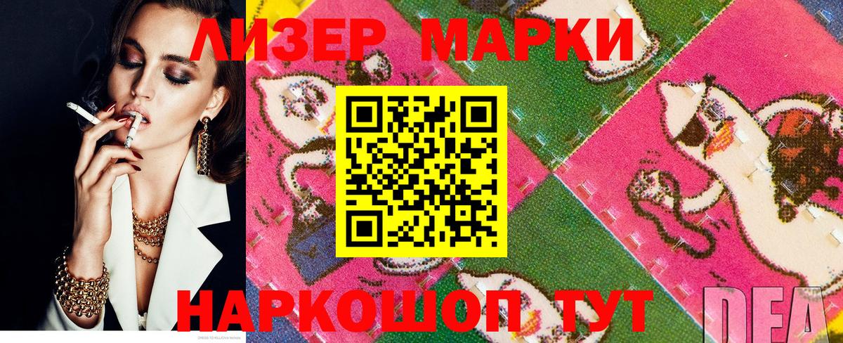 Марки 25I-NBOMe 1,8мг Куйбышев