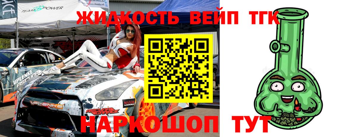 ТГК THC oil Куйбышев
