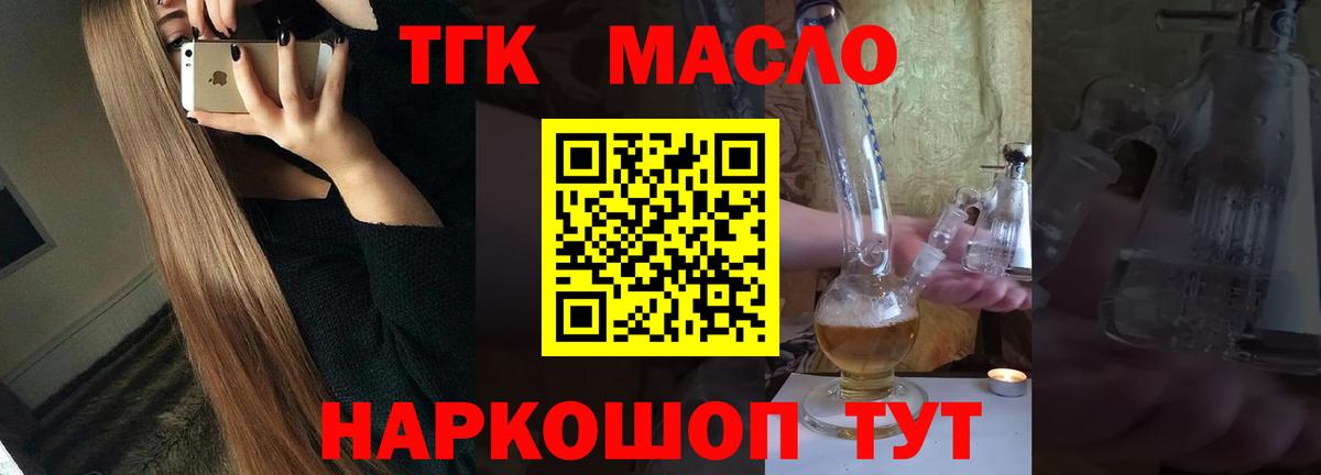 ТГК Wax  где продают наркотики  Куйбышев  ТГК Wax  Вход с VPN 
